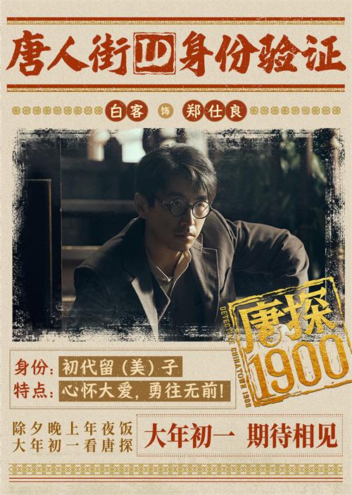 04白客饰郑仕良.jpg