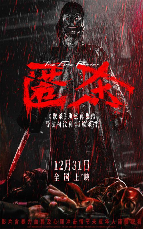 匿杀-定档海报-完稿5m.jpg