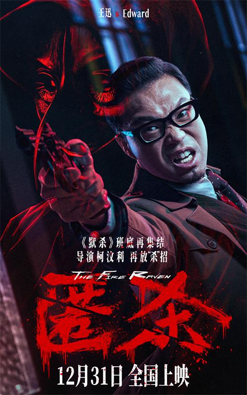 4王迅.jpg